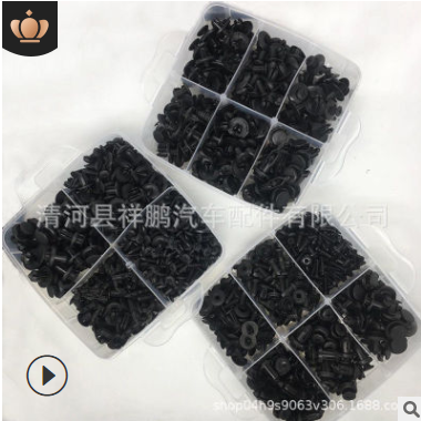 620PCS盒装卡扣 汽车车身面板内衬内饰主体卡扣 通用型汽车紧固件图2