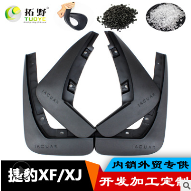 12-15捷豹XF挡泥板 12-19捷豹XJL挡泥皮工厂 汽车配件用品 外贸图2