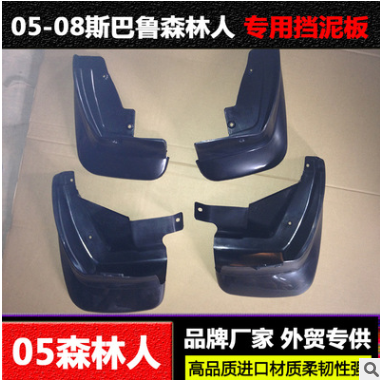 18-19森林人挡泥板 19斯巴鲁森林人挡泥皮 汽车配件用品厂家 外贸图3