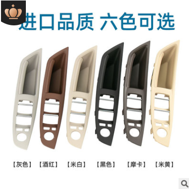 适用宝马5系F10 F18车门内拉手 厂家直销5系车门内扶手 把手7件套图3