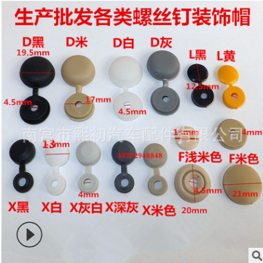 批发汽车塑料卡扣螺丝尼龙卡扣穿芯钉顶蓬扣固定卡扣门板扣大全图2