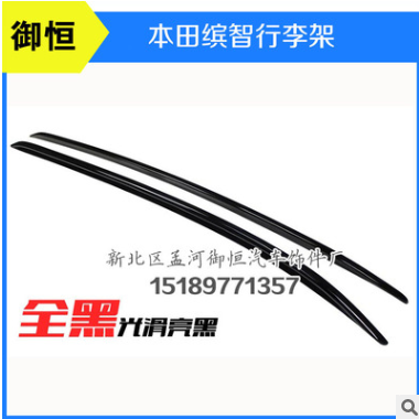 厂家直销汽车本田缤智行李架行李架 原厂款缤智车顶架 改装专用图3