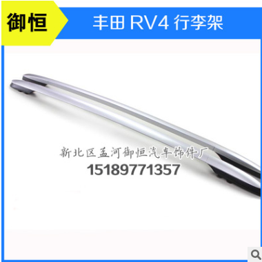 厂家直销丰田RAV4行李架专用车顶行李架汽车行李架批发图3