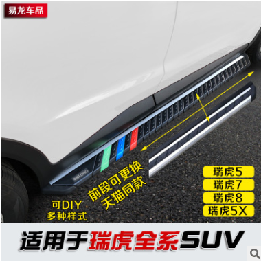 奇瑞瑞虎5脚踏板瑞虎7瑞虎8瑞虎5X侧踏板上车迎宾踏板 瑞虎8踏板图2