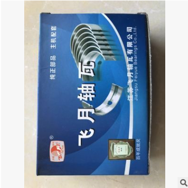 厂家供应飞月轴瓦 S195连杆瓦适用195柴油机 单缸柴油机配件销售图2