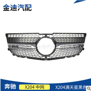 奔驰GLK300中网GLK260改装满天星中网AMG GT中网大标X204 13-15图3