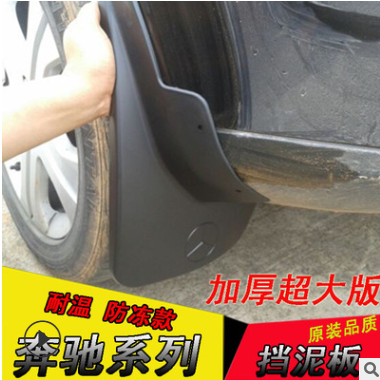 适用于19款奔驰GLC加长踏板款奔驰GLC汽车挡泥板生产厂家改装4S供图2