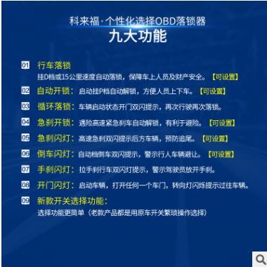 CRV思域杰德凌派雅阁缤智飞度奥德赛锋范哥瑞OBD自动落锁器图2