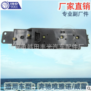 厂家直销 适用于奔驰唯雅诺威霆电动门窗开关玻璃升降器车窗升降图3