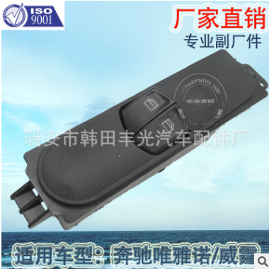 厂家直销 适用于奔驰唯雅诺威霆电动门窗开关玻璃升降器车窗升降图2