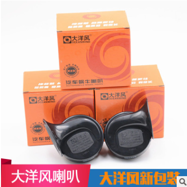 汽车大洋风喇叭汽车蜗牛喇叭电动车摩托车12V喇叭大洋风防水喇叭图2