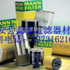 C1250曼牌滤芯