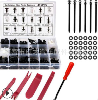 厂家直销 421pcs 汽车卡扣套装 415pcs塑料卡子 汽车改装配件图2