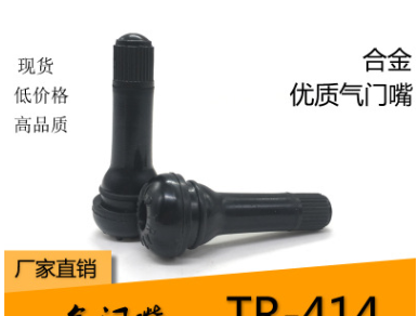 TR414气门嘴真空嘴铝合金材质带气门芯100只装带拉杆一支图2
