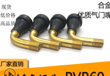 PVR60中号电车嘴电瓶车电动车真空胎轮胎气门嘴弯嘴铝合金真空嘴图2