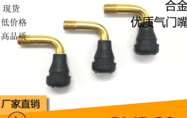 PVR60中号电车嘴电瓶车电动车真空胎轮胎气门嘴弯嘴铝合金真空嘴图3