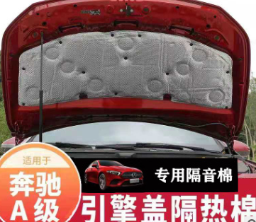 19款奔驰A级a200l引擎盖隔音棉180l发动机隔热棉隔音垫专用改装图3
