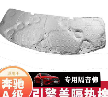 19款奔驰A级a200l引擎盖隔音棉180l发动机隔热棉隔音垫专用改装图2