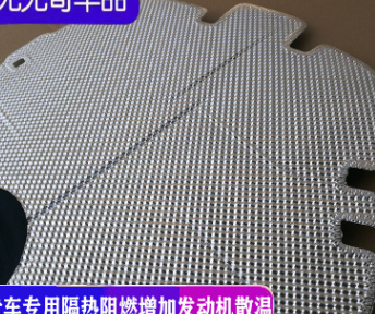 捷达VS5引擎盖隔音棉隔热垫 吸音棉 捷达VS5发动机盖隔热板专用图3