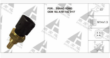 水温传感器SSANG YONG A161 542 3117图2