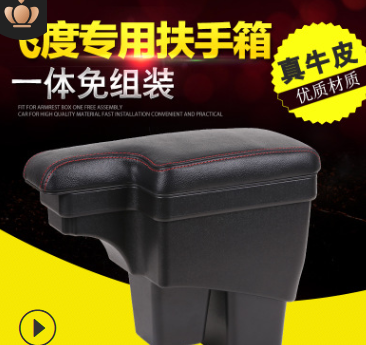 本田新飞度扶手箱出口海外JAZZ手扶箱honda fitGK5免打孔改装配件图2