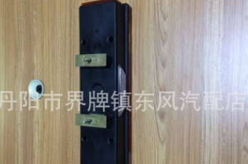 厂家直销东风纯正配件东风天龙重卡卡车货车后尾灯制动刹车转向灯图3