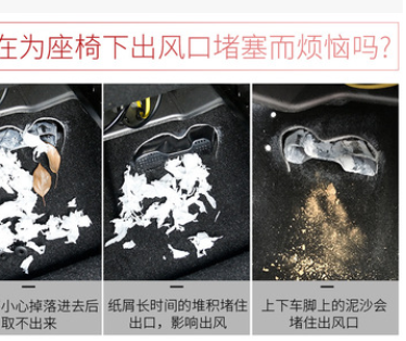 三菱欧蓝德劲炫奕歌座椅下方空调出风口保护罩新品内饰改装图2