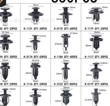 630PCS三层塑料盒装汽车卡扣 通用型汽车塑料紧固件 速卖通热销图2