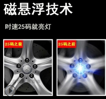 适用于汽车车标灯磁悬浮发光轮毂盖灯轮毂标灯轮毂中心盖灯图3