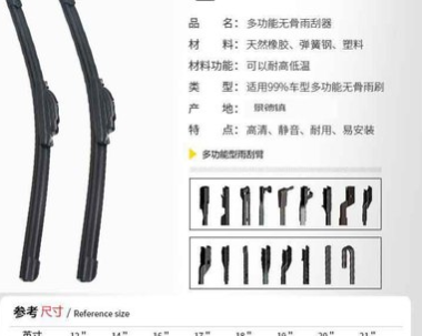 新款无骨多功能雨刮器通用雨刷片换卡按扣头专用刮水片器厂家批发图2
