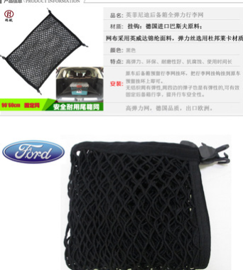 QX50QX60QX70QX80后备箱网兜 汽车收纳储物网行李固定网图2
