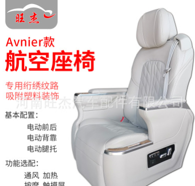 别克gl8ES专用AV款航空座椅25S胖头鱼无损安装成品散件零售批发图2