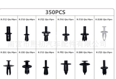 厂家直销350PCS盒装卡扣套装卡扣尼龙卡子穿心钉 汽车塑料卡扣图2