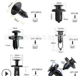 厂家直销通用型汽车塑料挡泥板卡子车身固定夹 保险杠紧固件铆钉图3