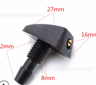 汽车通用挡风玻璃洗涤器喷水头雨刷扇形喷水嘴机盖出水孔喷头调节图2