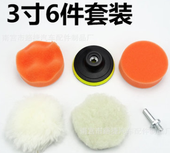 汽车抛光绵套装3寸4寸5寸6寸7寸套装平面波浪轮抛光盘打蜡抛光轮图2