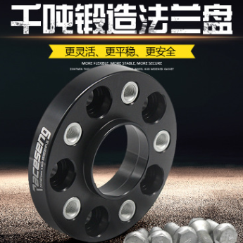 大众奥迪奔驰宝马欧系车专用汽车改装法兰盘轮毂加宽垫片千吨锻造图1
