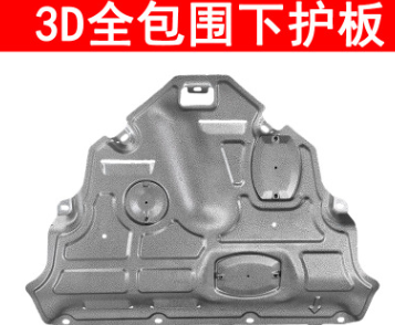 适用于19款传祺GS3GS4GS5GS7GS8底盘装甲护板18汽车发动机下护板图2