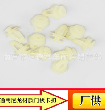 通用型100%优质尼龙门板卡扣 尼龙卡子 纯尼龙内衬 卡扣图2