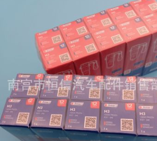 金茂 H7 12V 60/55W 远光近光汽车大灯灯泡 车用卤素灯泡图3