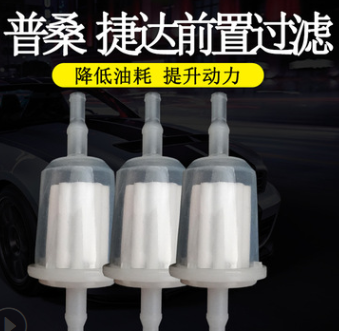 厂家生产普桑 捷达前置过滤器 汽车过滤器 尾气检测仪过滤器图3