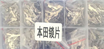 适用于本田汽车锁片 汽车锁片 锁芯锁片 大量批发 锁匠专用图3