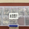 适用于本田汽车锁片 汽车锁片 锁芯锁片 大量批发 锁匠专用