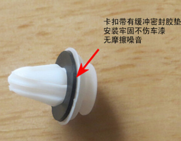 通用型汽车门板卡扣 内衬板卡扣 实心带缓冲密封垫卡扣 装饰板扣图3