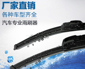厂家直销批发汽车无骨雨刮器雨刷片刮水器通用U型接口前窗配件图2