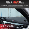 厂家批发法兰绒避光垫中控仪表台避光垫防晒垫隔热遮阳挡避光垫