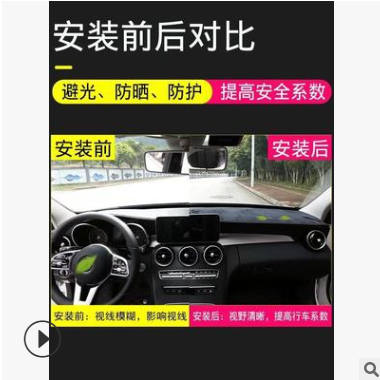 仪表台避光垫奔驰E300C200L改装GLC260/LGLA新E级遮阳垫内饰改装图3