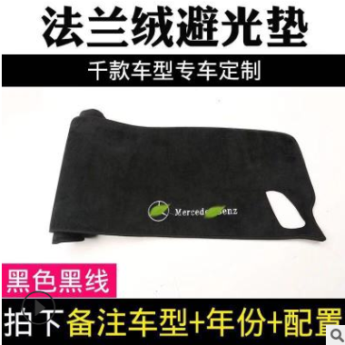 仪表台避光垫奔驰E300C200L改装GLC260/LGLA新E级遮阳垫内饰改装图2