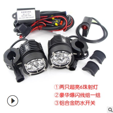 摩托车大排量 LED辅助灯 摩旅骑行铺路射灯 摩托车开道爆闪射灯图2