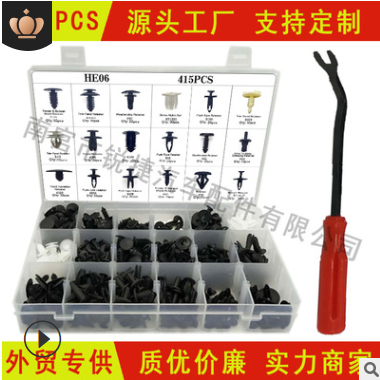 厂家直销415pcs卡扣通用汽车盒装卡扣铆钉保险杠塑料装饰卡扣套装图3